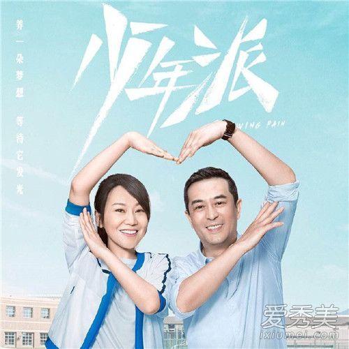 电视剧少年派演员表,青春校园风云录